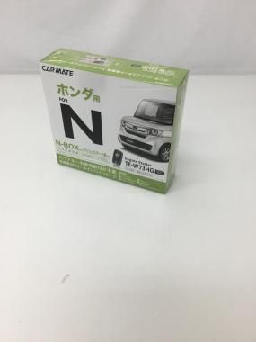 CARMATE/カーメイト リモコンエンジンスターター W73HG TE-W73HG