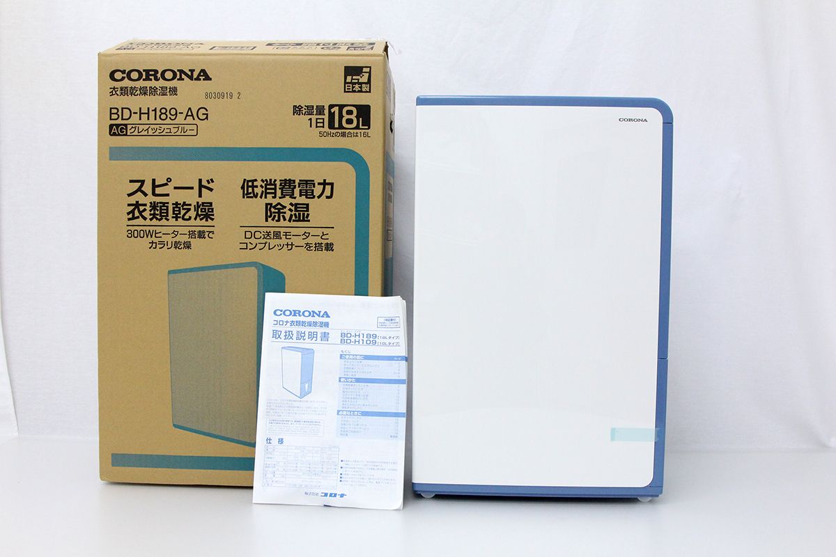 CORONA/コロナ BD-H189-AG グレイッシュブル 衣類乾燥除湿機
