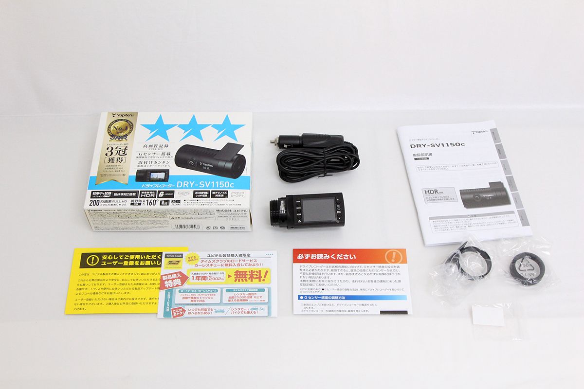 YUPITERU/ユピテル DRY-SV1150c ドライブレコーダー