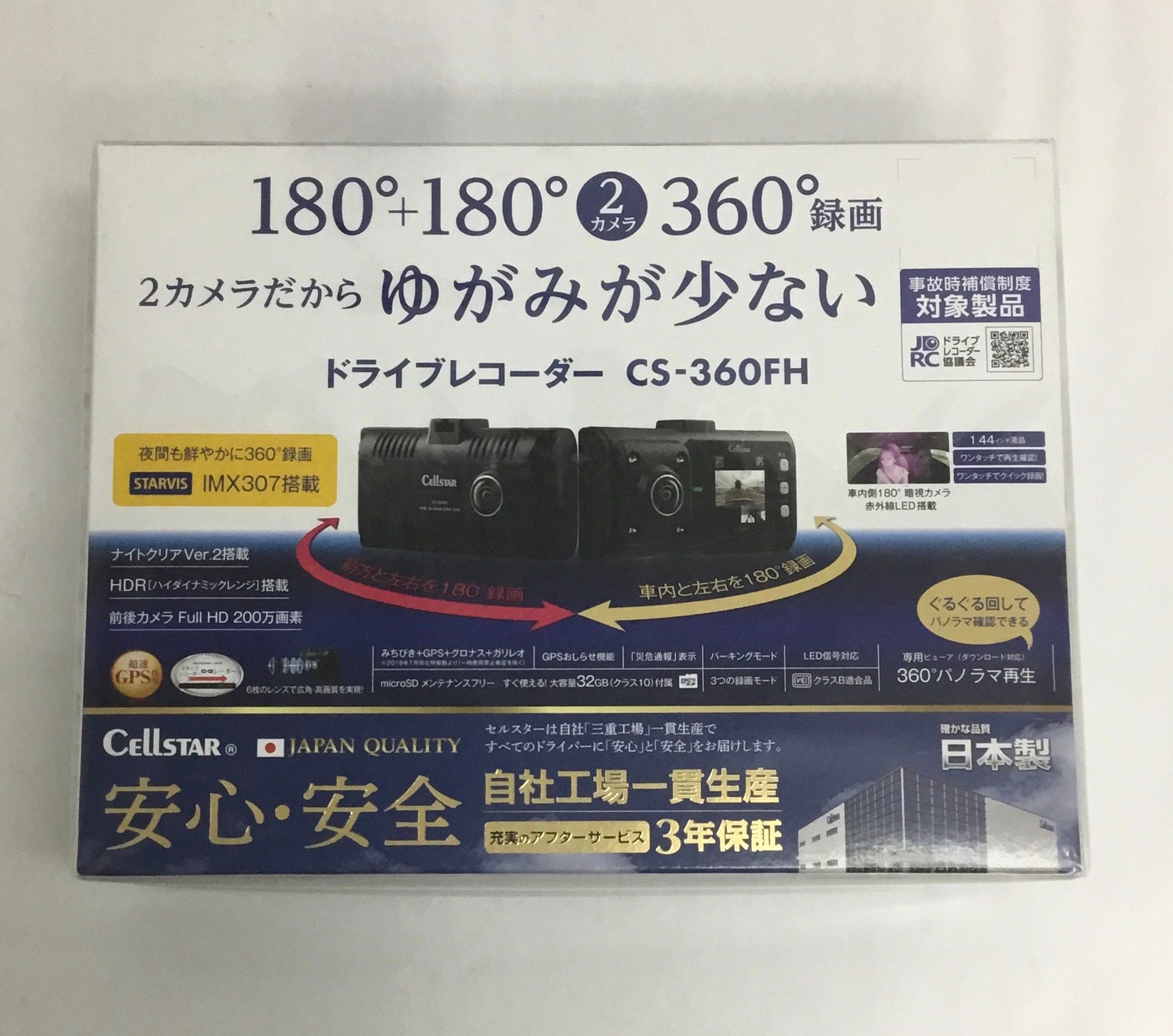 CELLSTAR/セルスター CS-360FH ドライブレコーダー