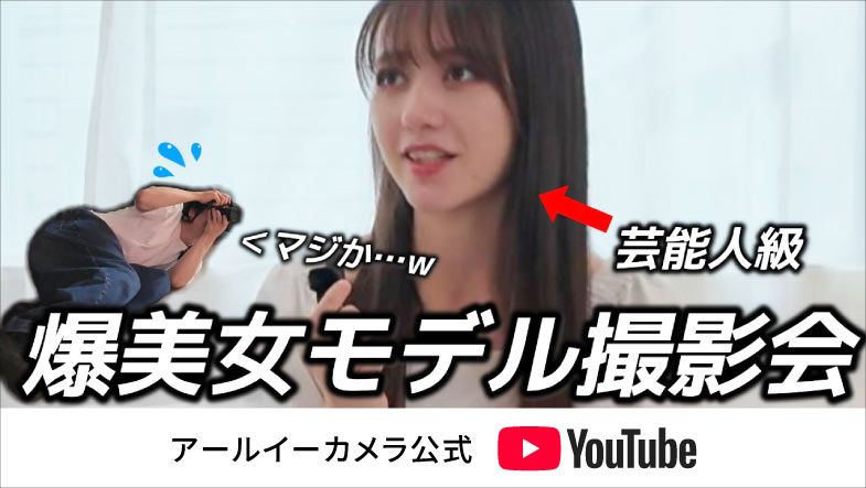 YouTubeチャンネルはこちら