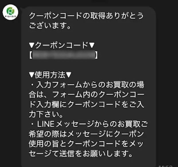 ポイントゲット画面