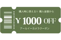 ご購入用クーポンギフト