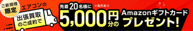 banner aircon