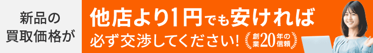 スピード支払い。手数料出張費送料無料