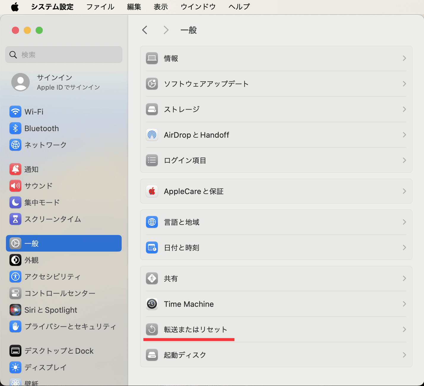 サイドバーの「一般」から右側で「転送またはリセット」をクリック