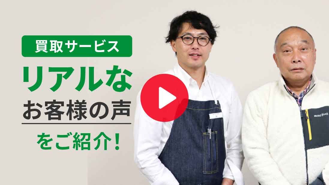 お客様インタビュー動画