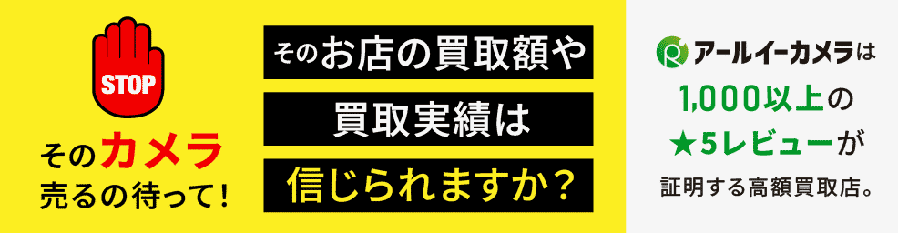こんな買取に注意