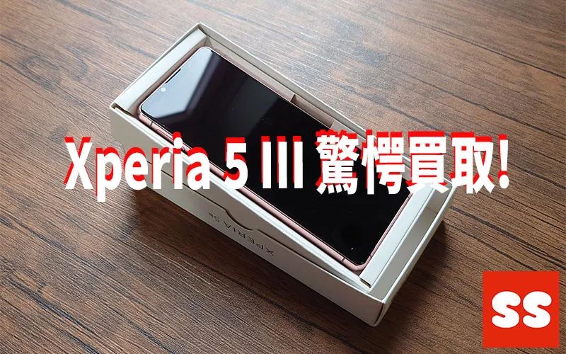 SONY Xperia5 Ⅲ 買取実績