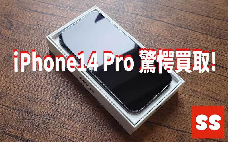 Apple iPhone14 Pro 128GB 買取実績