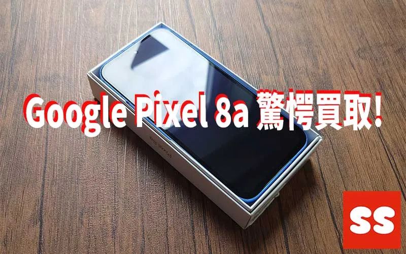 Google Pixel 8a 買取実績