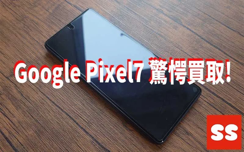 Google Pixel7 128GB 買取実績