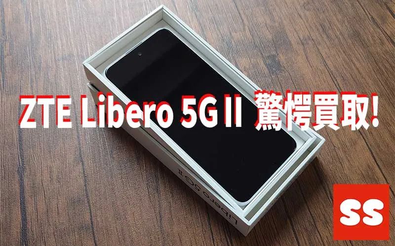ZTE Libero 5GⅡ 買取実績