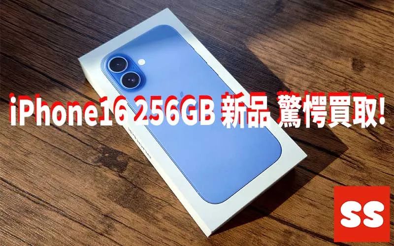 Apple iPhone16 買取実績