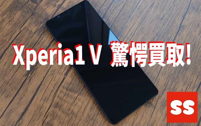 Sony Xperia1 V SO-51D 買取実績