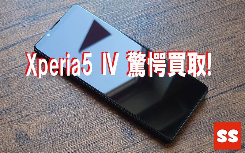 SONY Xperia5 IV 買取実績