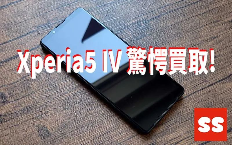 SONY Xperia5 IV 買取実績