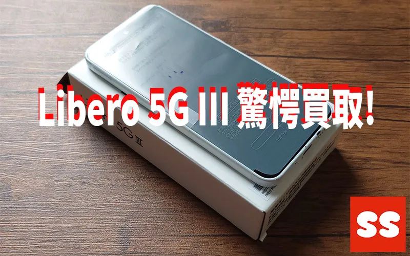 ZTE Libero 5GⅢ 買取実績