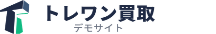 トレワン買取