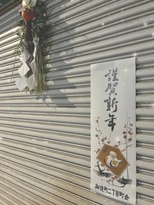 年末のご挨拶