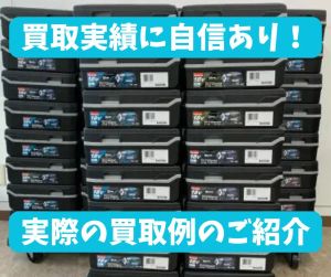 【TD173DRGX買取例をご紹介】