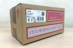 TOTOのtca527洗浄ユニットって何？対応機種は？詳しく解説