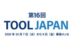 【第16回TOOL JAPAN 2026速報】注目の新商品へ買い替えるなら？使わない新品工具を賢く軍資金に変える方法