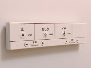 足立区でおすすめ！アプリコット温水洗浄便座を高価買取してくれる買取店4選！