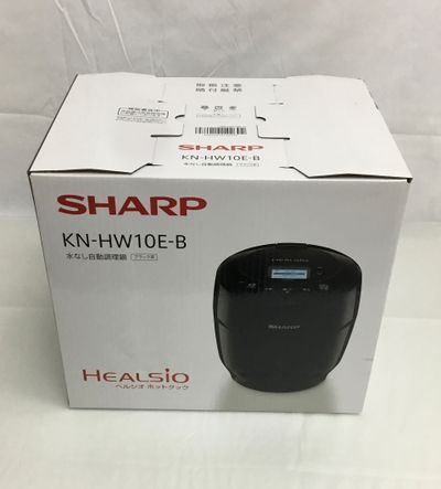SHARP/シャープ ヘルシオ ホットクック KN-HW10E-B [ブラック系] 調理家電