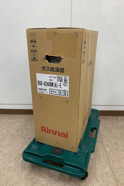 リンナイ(Rinnai)　給湯器　RUX-A2406W(A)-E 24号 [都市ガス ユーロホワイト]