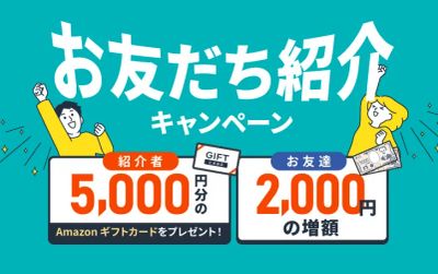 【終了しました】【2026最新】アールイーカメラ紹介キャンペーン！最大5,000円のAmazonギフト特典＆クーポン活用術