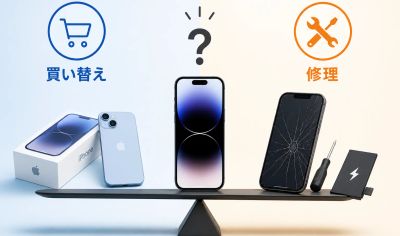 📱Apple製品が値上げ！今後も価格は上がる？買い替えと修理、どちらがお得なのか解説