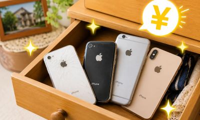 お盆休みに実家で昔のスマホを発見！そのiPhone、捨てる前に査定してみませんか？