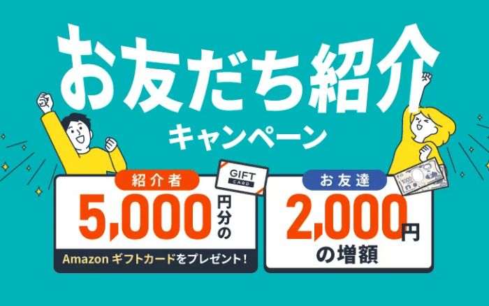 【終了しました】【2026最新】アールイーカメラ紹介キャンペーン！最大5,000円のAmazonギフト特典＆クーポン活用術