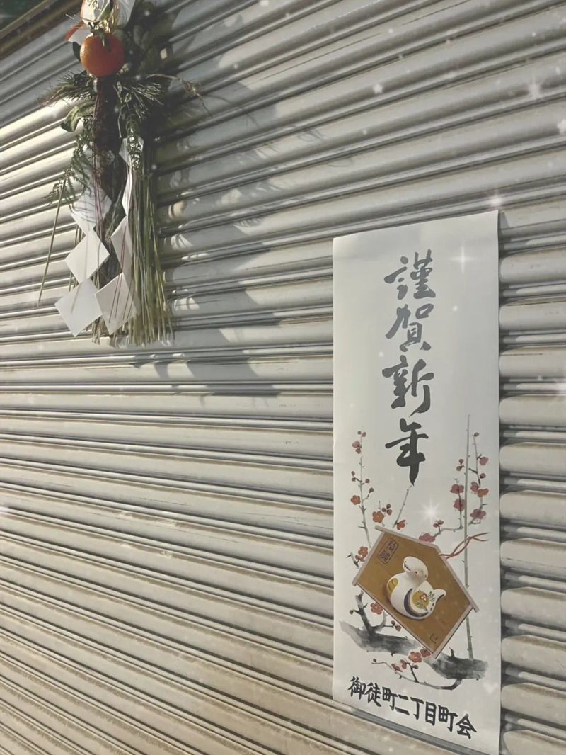 年末のご挨拶