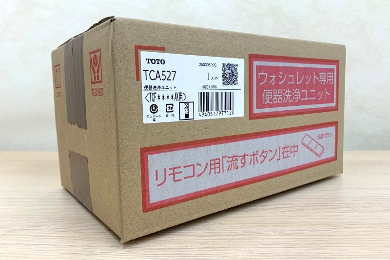 TOTOのtca527洗浄ユニットって何？対応機種は？詳しく解説